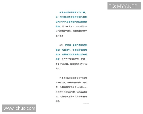 武汉网球队在钻石联赛中的强势表现与未来发展潜力分析